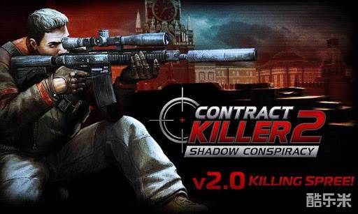 杀手2影子阴谋