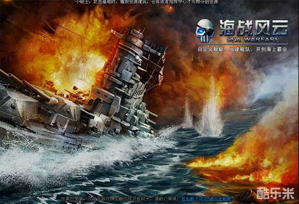 海战风云