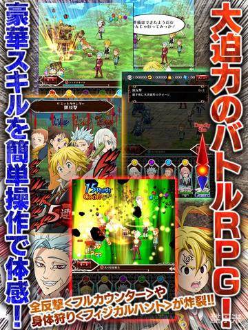 七大罪:口袋中的骑士团