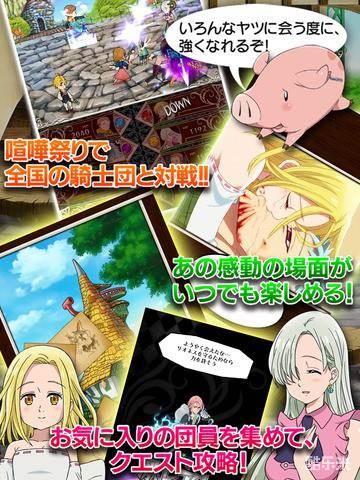 七大罪:口袋中的骑士团