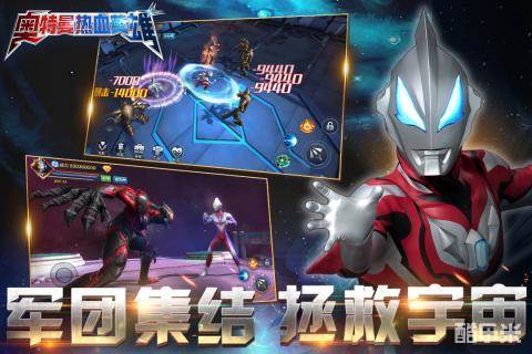 奥特曼热血英雄