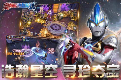 奥特曼热血英雄