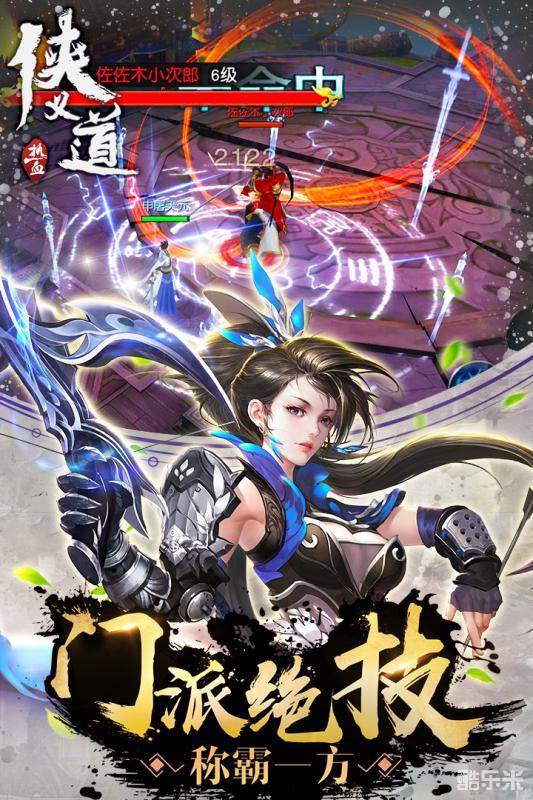 热血侠义道手游