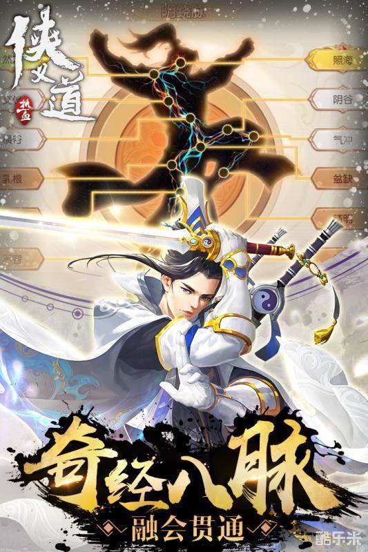 热血侠义道手游