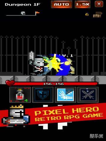 地下城与像素英雄