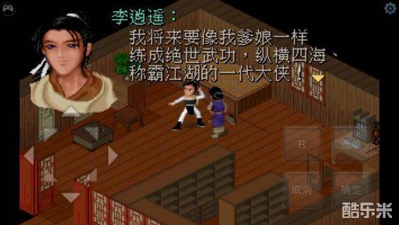 仙剑奇侠传1:DOS怀旧版