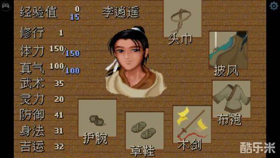 仙剑奇侠传1:DOS怀旧版