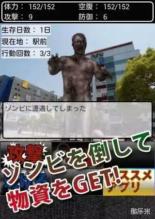 东京僵尸幸存者汉化版