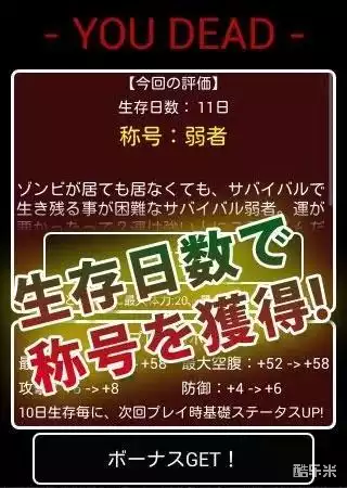 东京僵尸幸存者汉化版