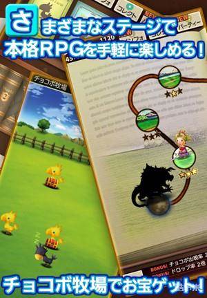 最终幻想:世界之文