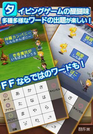 最终幻想:世界之文