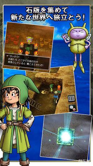 勇者斗恶龙7:伊甸的战士