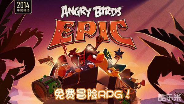 愤怒的小鸟英雄传