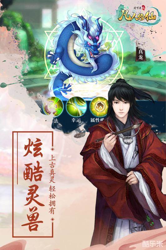 道可道之凡人修仙