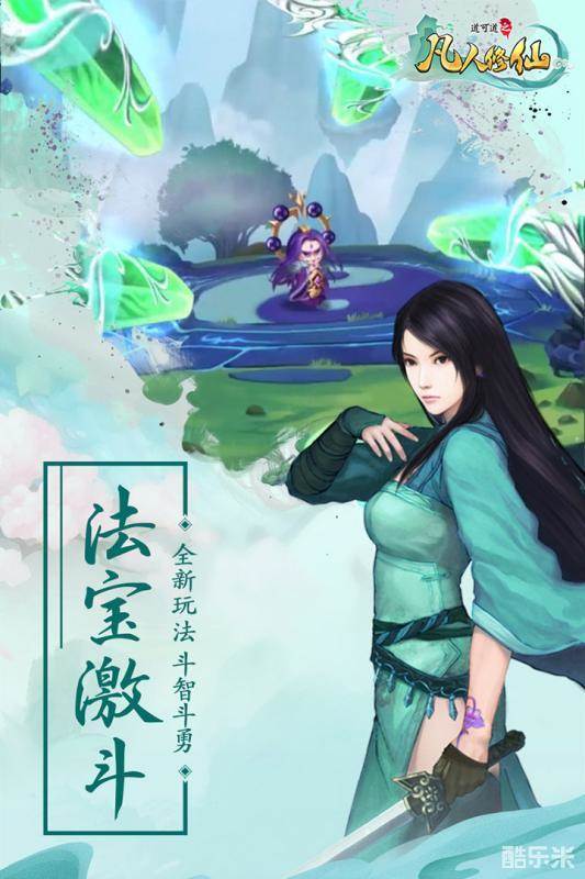 道可道之凡人修仙