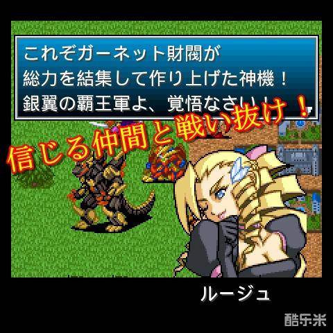 创世龙战记:杰诺加鲁特