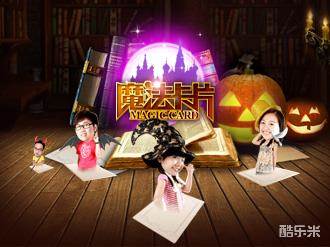 魔法卡片