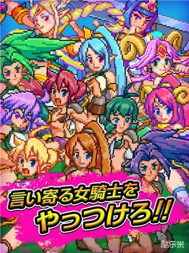 像素后宫RPG:媚惑骑士团