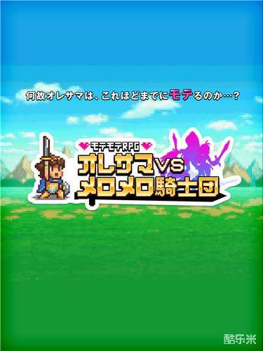 像素后宫RPG:媚惑骑士团