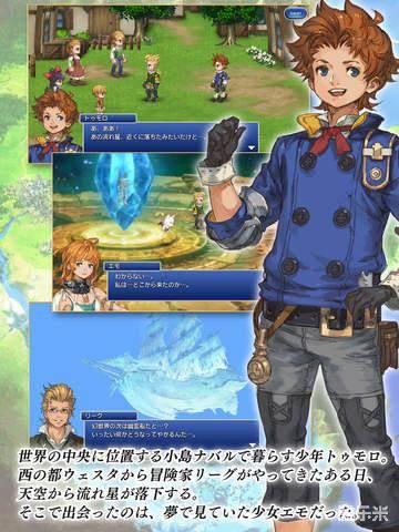 最终幻想传奇:时空水晶