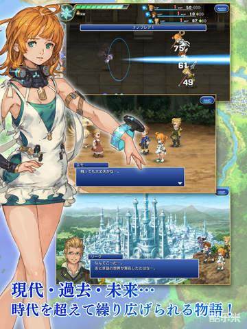 最终幻想传奇:时空水晶