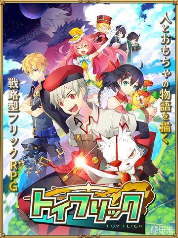 Toy Flick