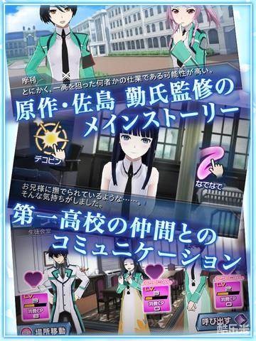 魔法科高校的劣等生