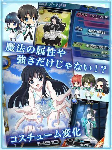 魔法科高校的劣等生