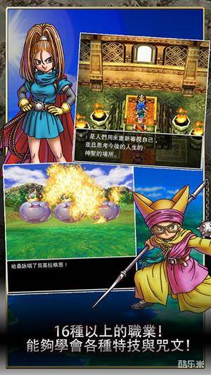 勇者斗恶龙6:幻之大地