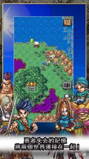 勇者斗恶龙6:幻之大地