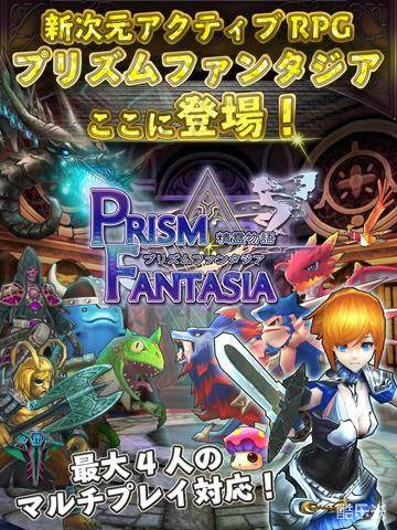 棱镜幻想曲:精灵物语