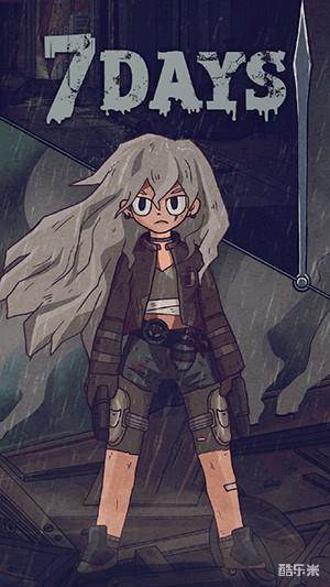 7天