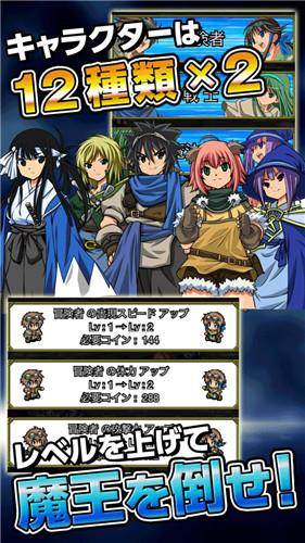 魔王爆强:英雄绝望