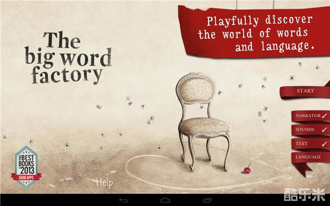 伟大的文字工厂