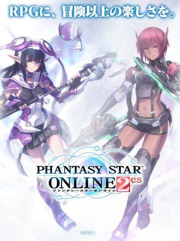 梦幻之星在线2es