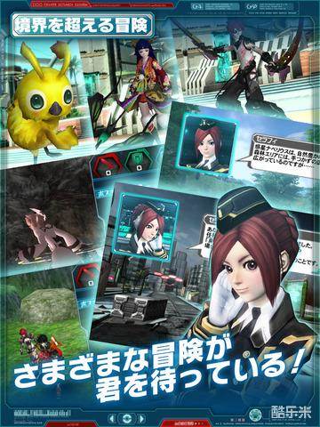 梦幻之星在线2es