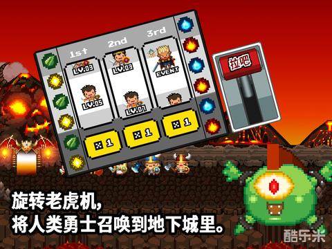 欢迎来到地下城