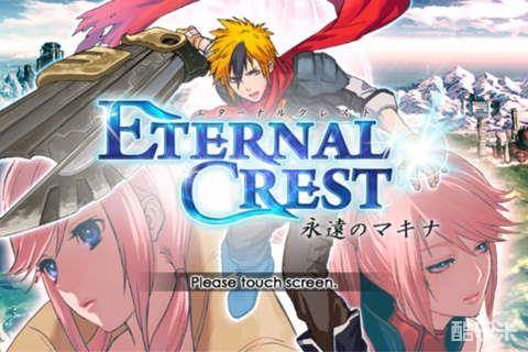 永恒纹章:永远的玛琪