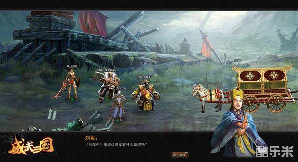 威武三国之桃园结义