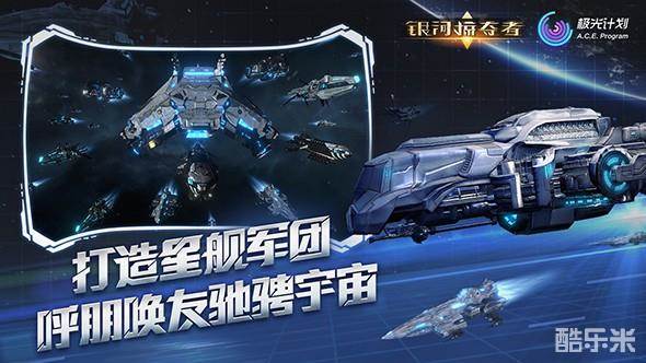 银河掠夺者手游