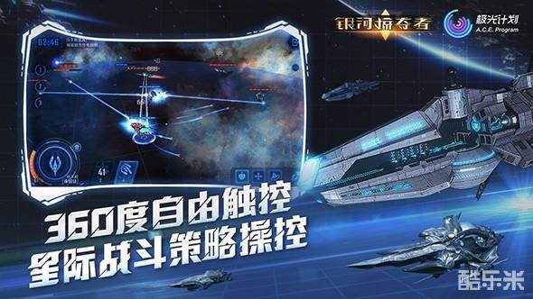 银河掠夺者手游