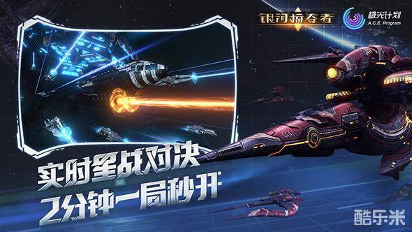 银河掠夺者手游