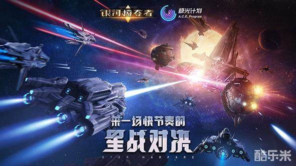 银河掠夺者手游