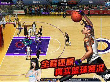 狂野篮球2