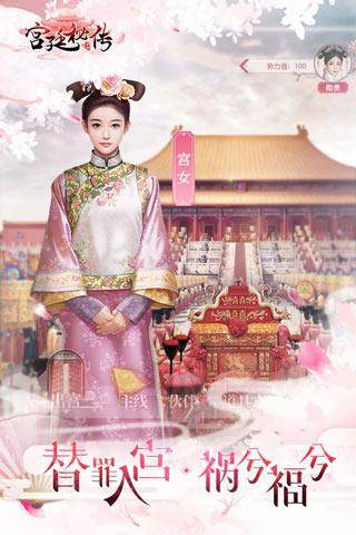 宫廷秘传