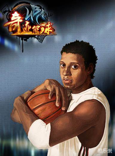 奇迹篮球