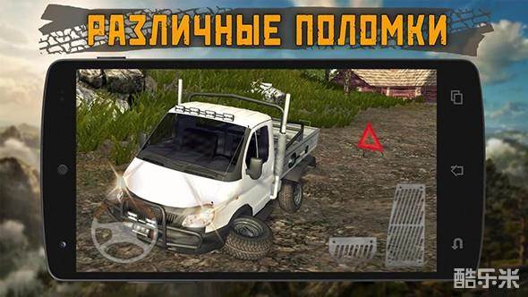 山地越野2:村庄