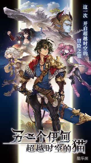 另一个伊甸:超越时空的猫