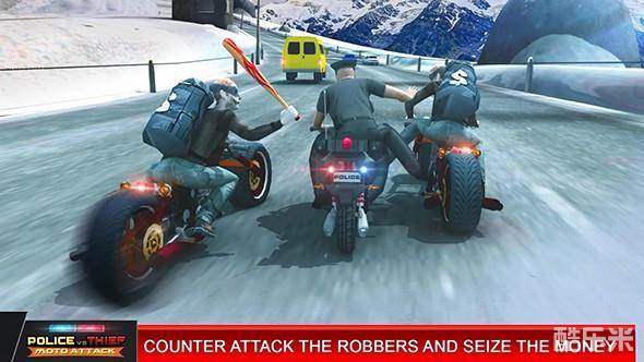 警匪对决:摩托进攻