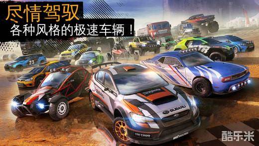 狂野飙车:极限越野